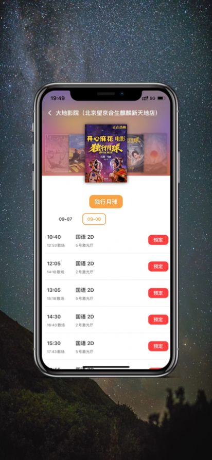 太空影视最新免费版截图3