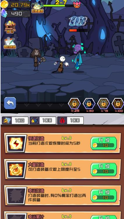 野蛮人进化游戏截图2