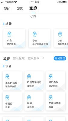 公子小白app截图3