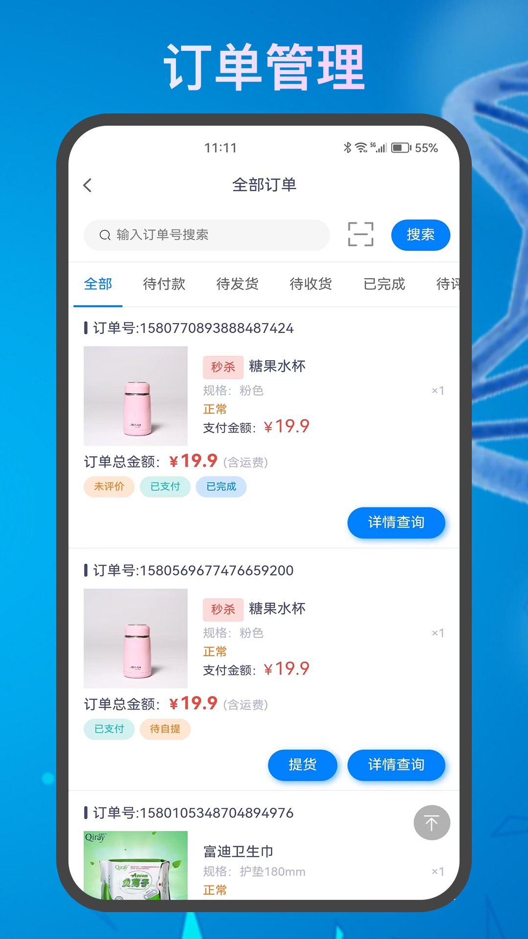来如归app截图2