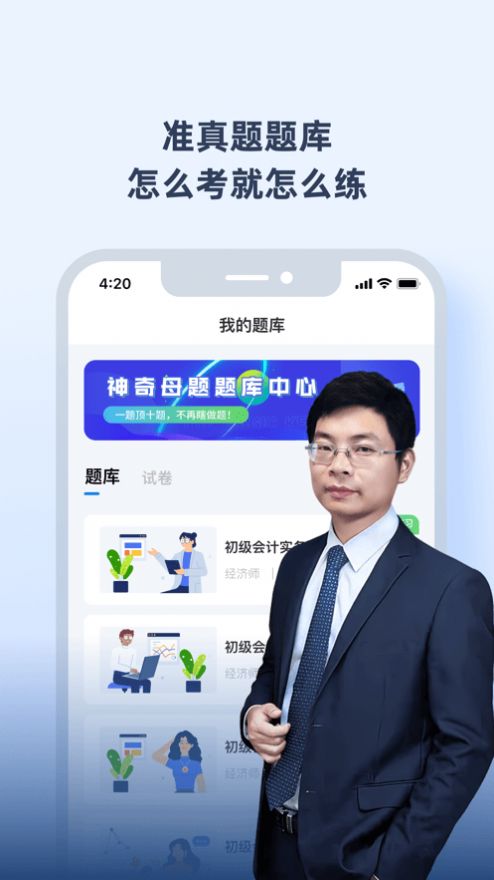 神奇母题app截图3