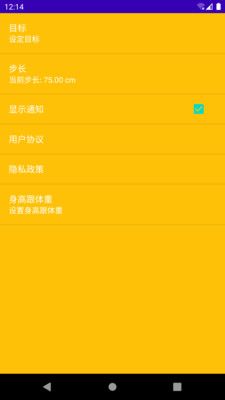 大宝天天走app截图1