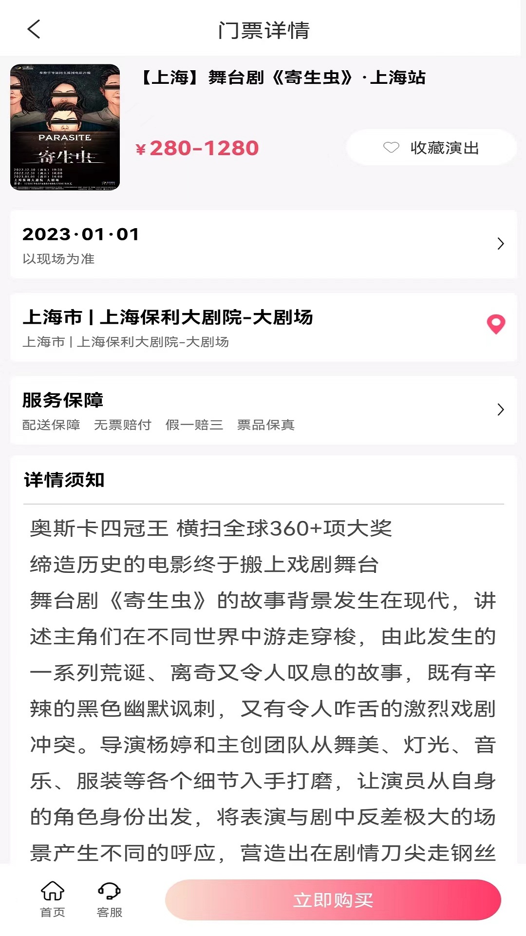 河马票务预订app截图3