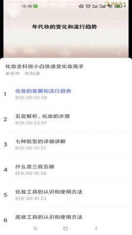 即刻猫app(技能学习)截图2