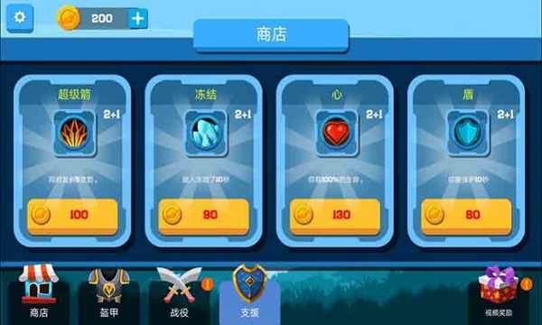 火柴人射击闯关游戏截图1