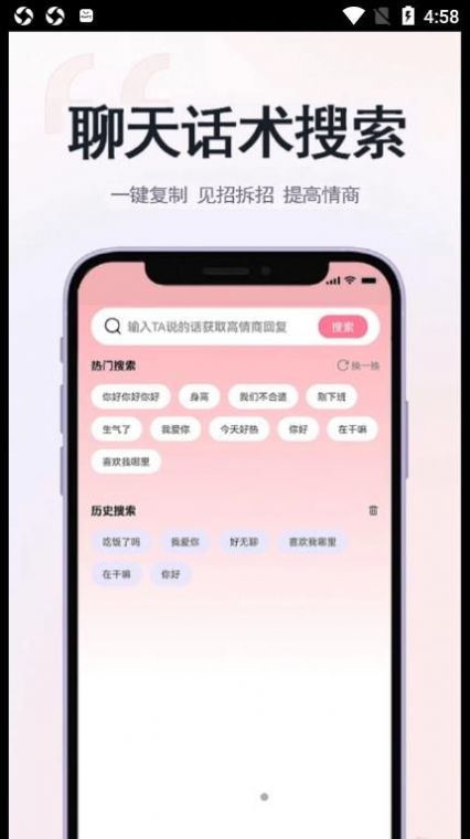 草莓恋爱app截图1