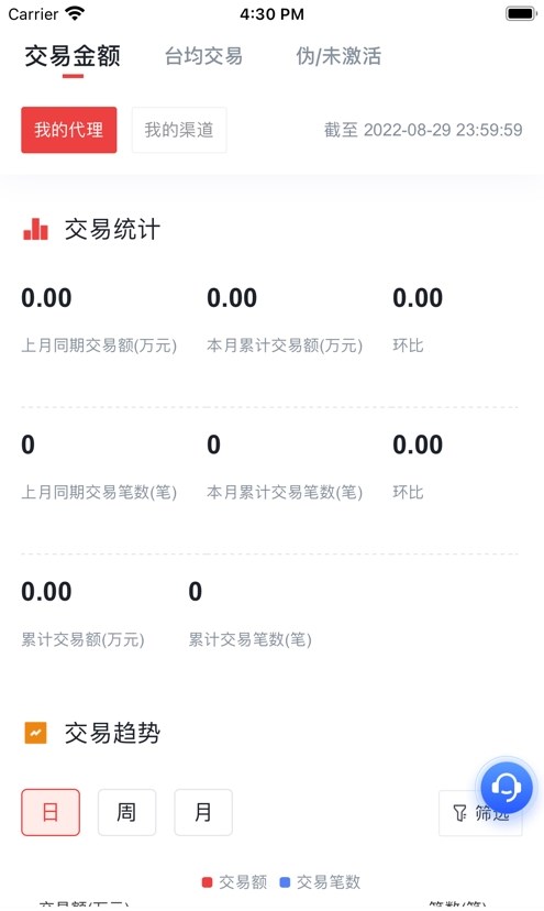 小宝展业通app截图2