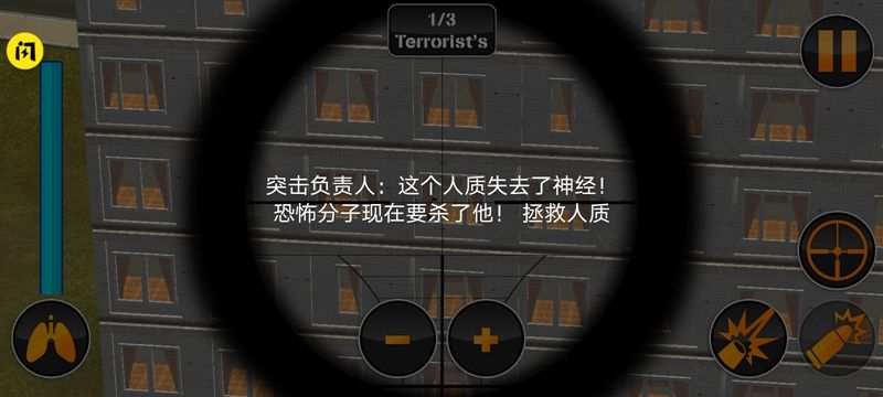 消防队大逃杀游戏截图2
