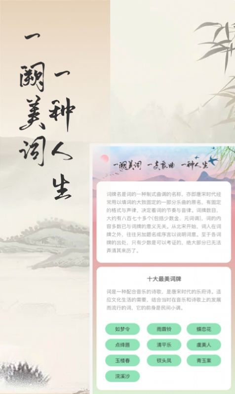 捏词答题app截图2