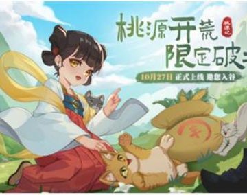 桃源记粮食如何获取 桃源记粮食获取途径