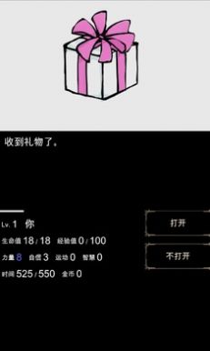 回梦之旅1汉化破解版截图3