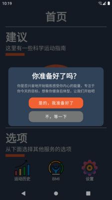 嘟嘟健身app截图1