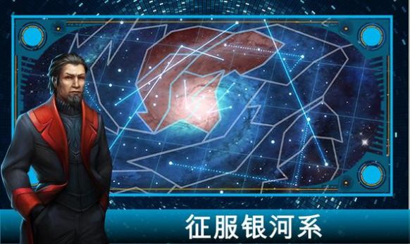 王的游戏银河大战游戏截图2