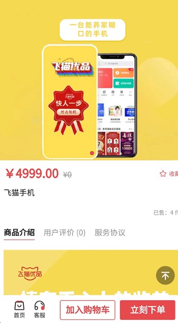 汤姆集市app截图2