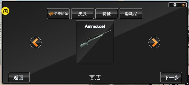 消防队大逃杀游戏截图3