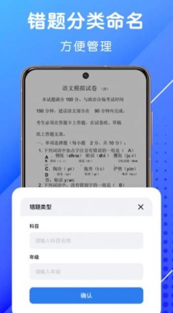 试卷扫描app截图1