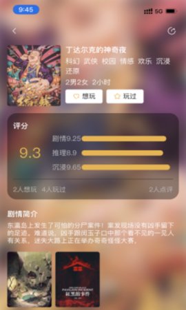 盲局app截图1