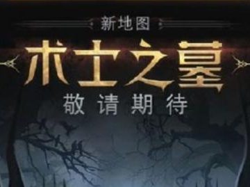 地下城堡2图28如何进入 地下城堡2图28进入攻略