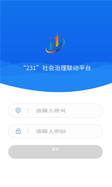 平安达州app截图3