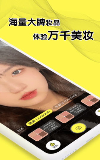 甜甜圈化妆app截图1