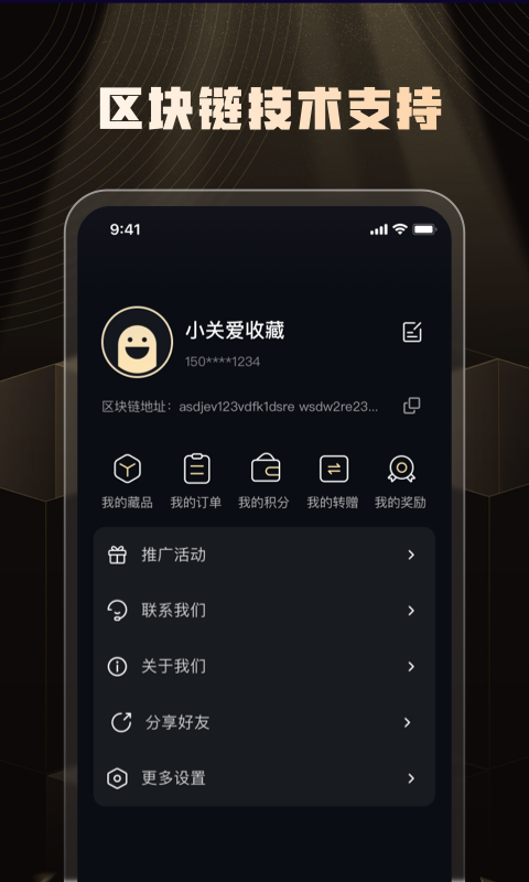 非遗数藏app截图2