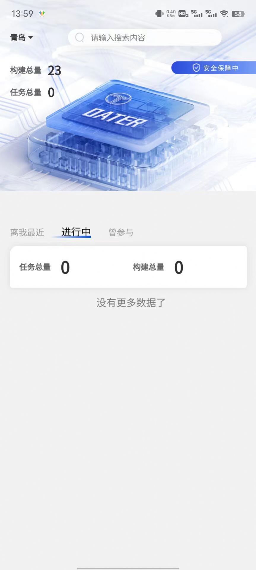 景区游客人群分析系统app截图3