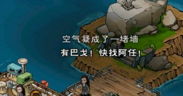 烟雨江湖食脑巴戈在什么位置 烟雨江湖食脑巴戈地点攻略