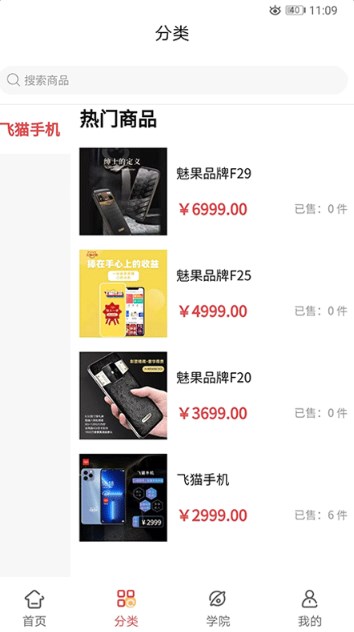 汤姆集市app截图1