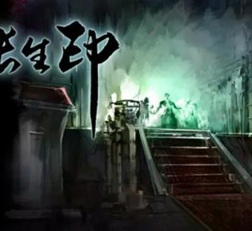 盗墓长生印金百万如何得到 盗墓长生印金百万获取攻略