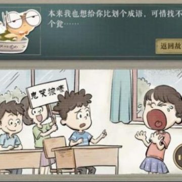 海龟蘑菇汤心里有鬼好通关吗 海龟蘑菇汤心里有鬼通关攻略