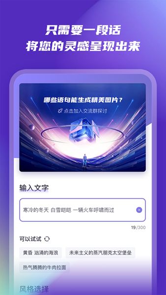 AI绘画秀app截图2