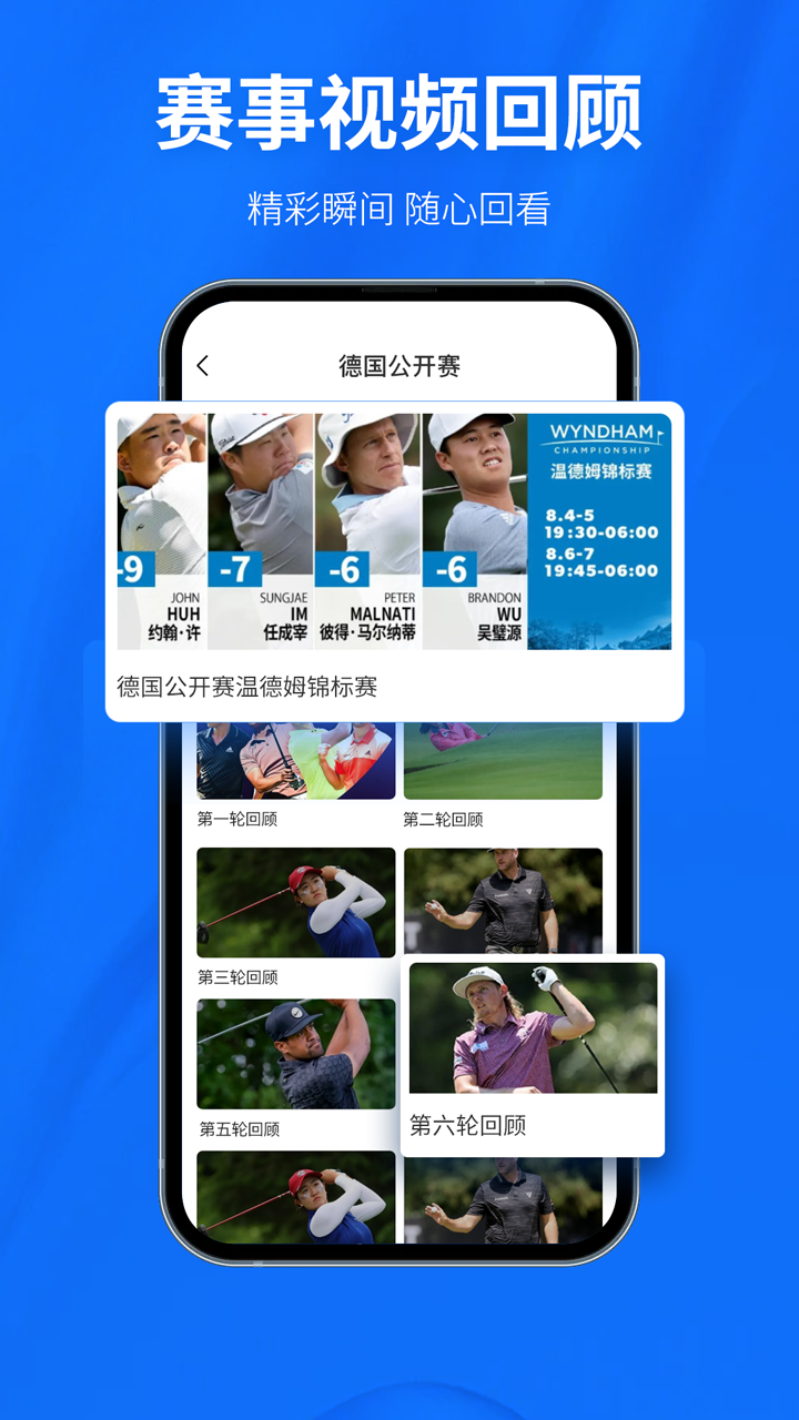 Golf高尔夫球教学app截图3