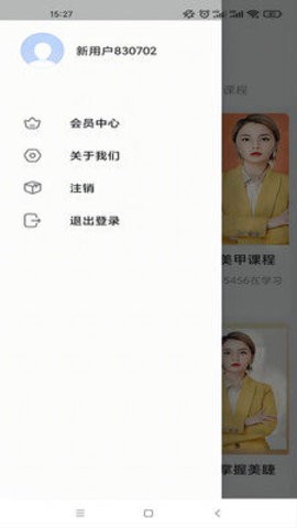 即刻猫app(技能学习)截图1