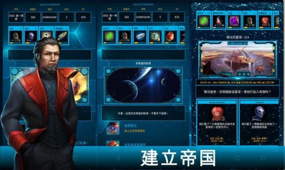 王的游戏银河大战游戏截图4