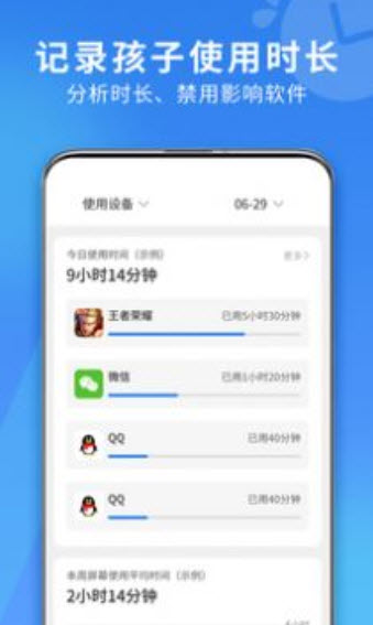 花朵守护app截图2