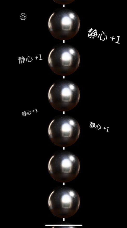 电子佛珠功德加1截图1