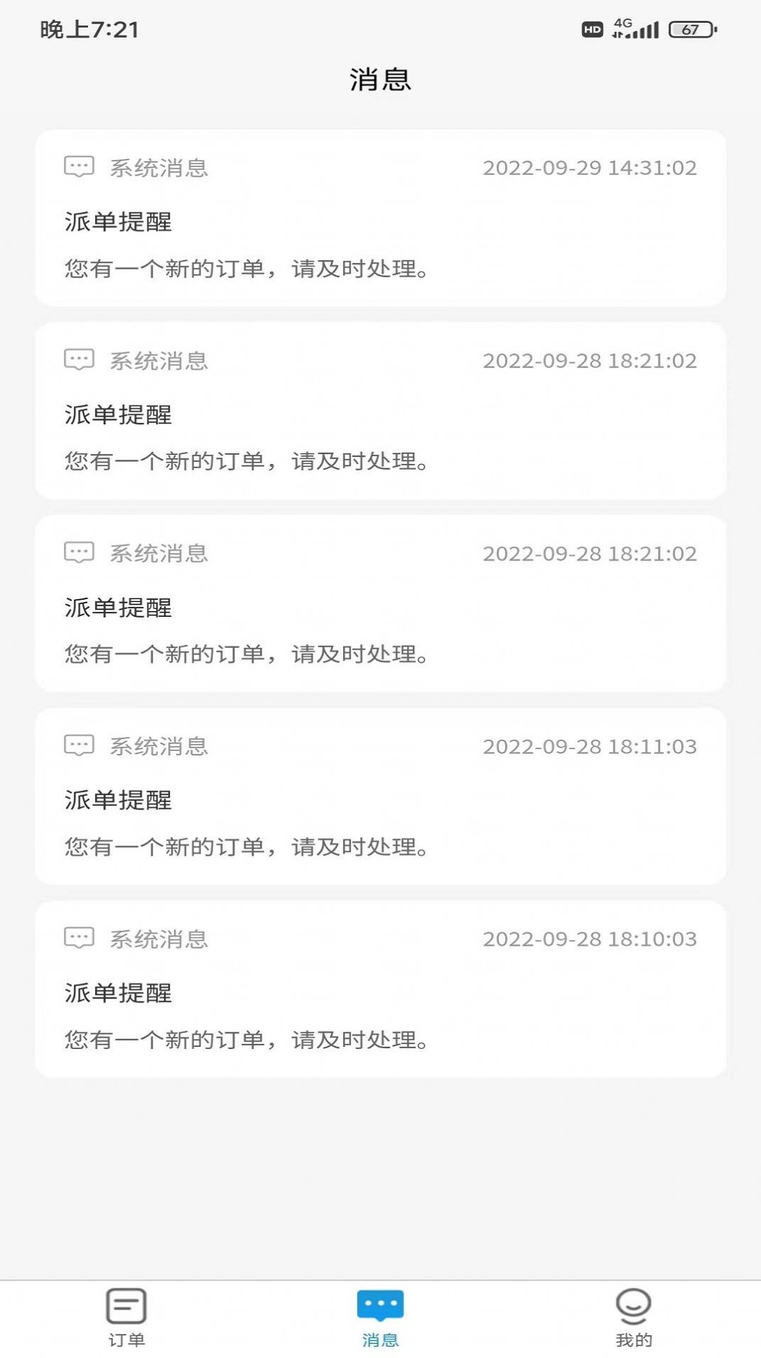 壹心仪陪诊app截图3