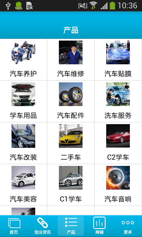 车炫风app截图2