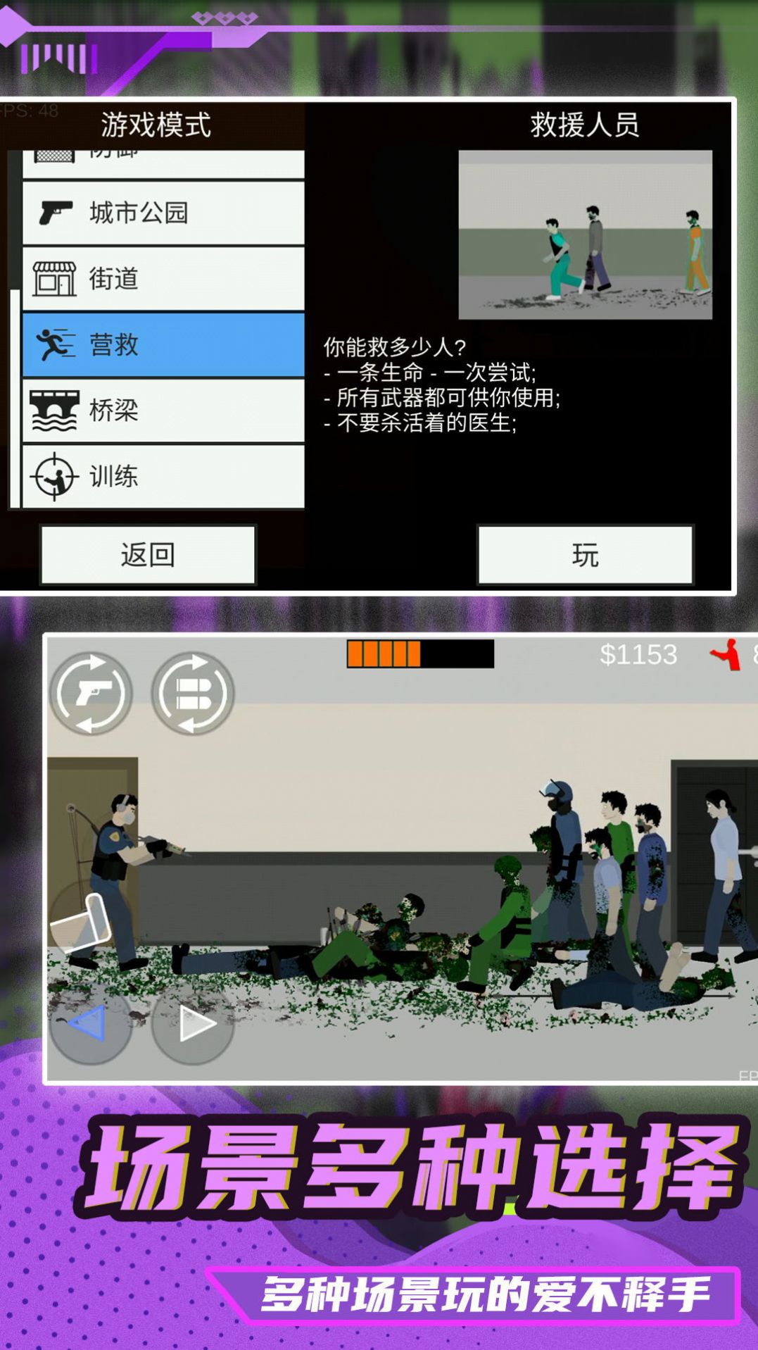 小小疯狂枪王游戏截图2