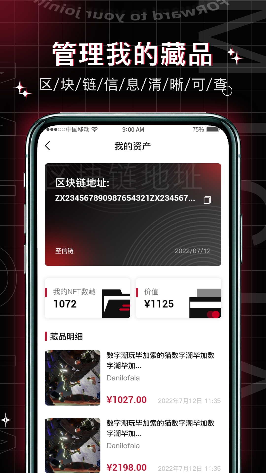 猫爪数藏app截图3