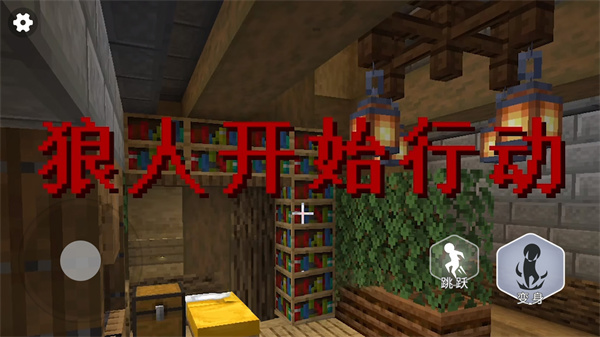 终极狼人杀派对游戏截图2