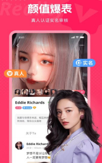 都市恋人app截图3