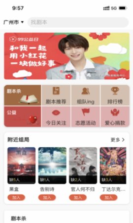 盲局app截图2