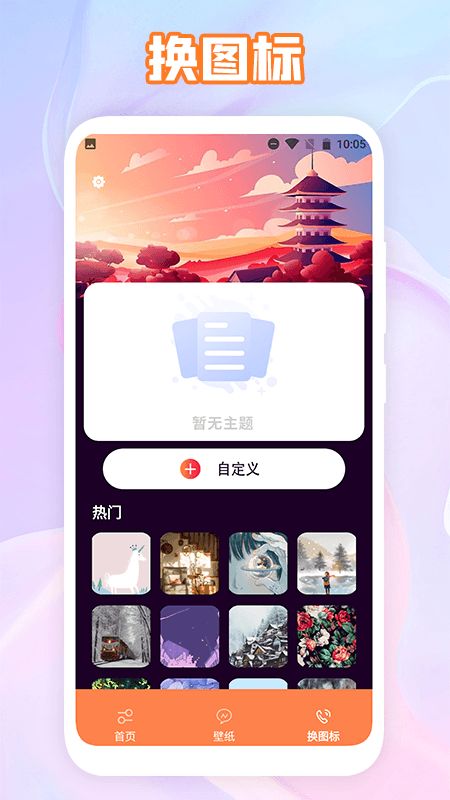 隐藏自己app截图1
