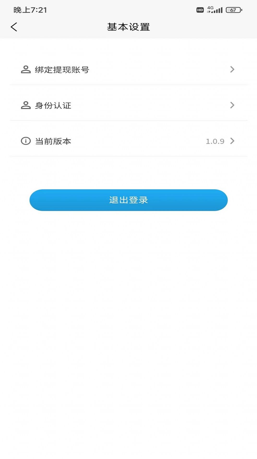 壹心仪陪诊app截图2