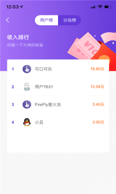 甜瓜多多兼职app截图3