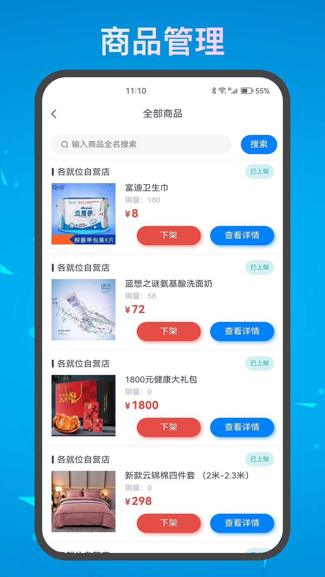 来如归app截图1
