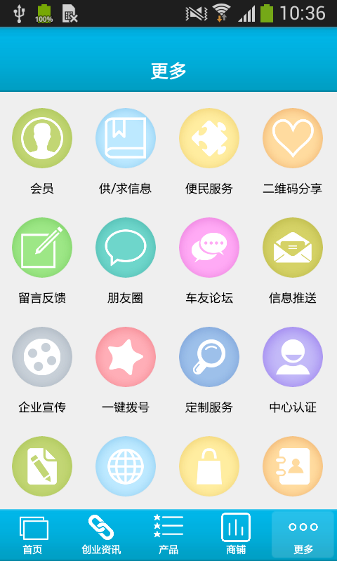 车炫风app截图3