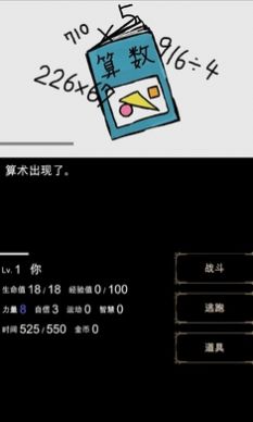 回梦之旅1汉化破解版截图1