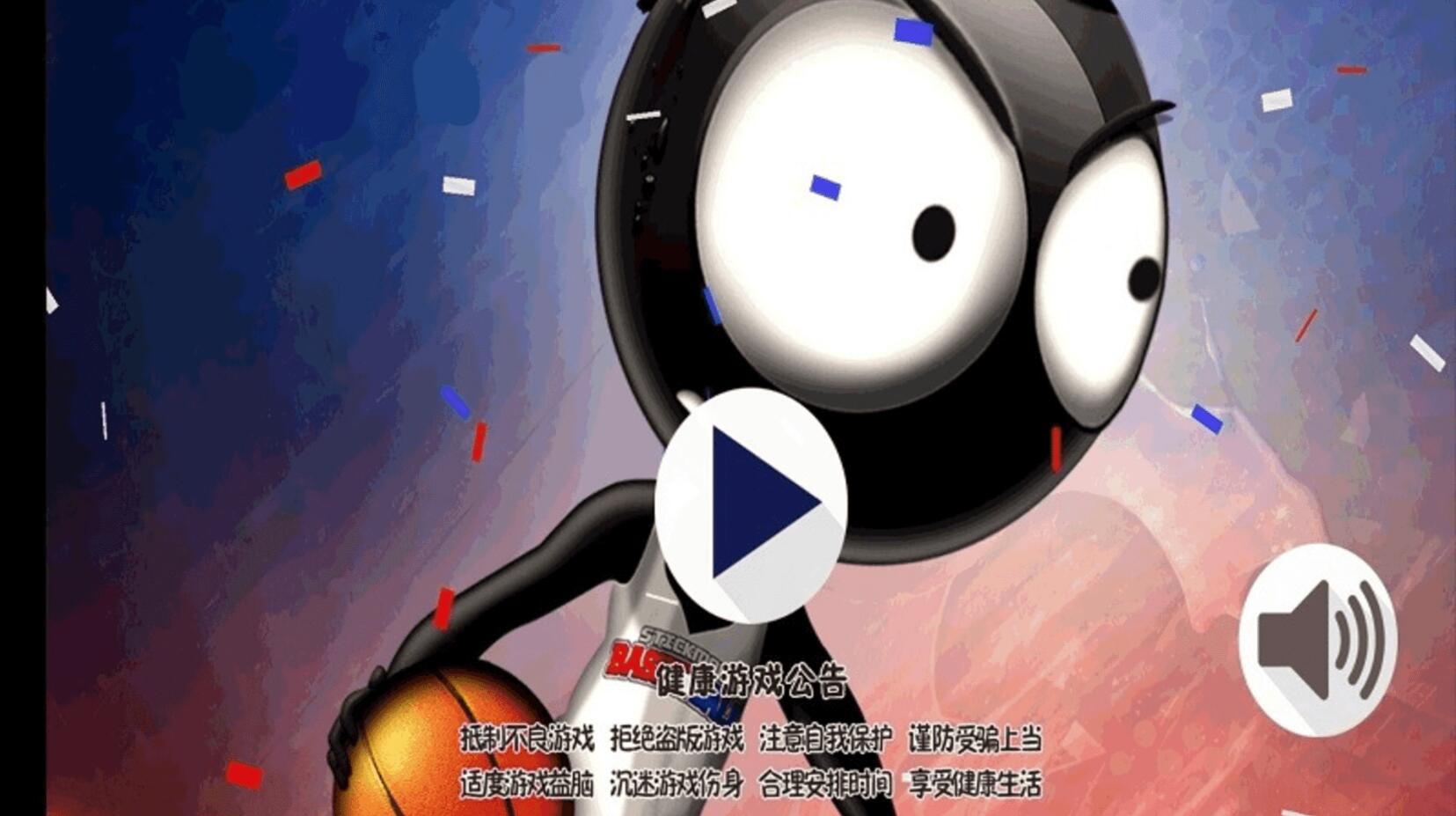 球来球往游戏截图2